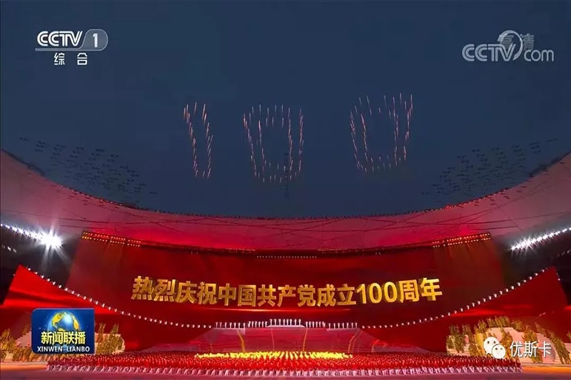 不忘初心 牢记使命——献给中国共产党建党100周年