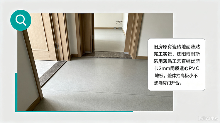 旧房翻新地砖直铺 2mm 薄贴法：不用砸砖省一半成本，完整施工技术解析