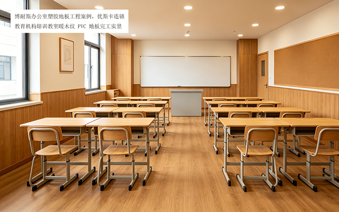 办公室塑胶地板怎么选？沈阳写字楼PVC地板选型与施工全流程